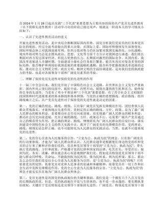 保持共产党员先进性教育活动个人阶段总结(公用版)