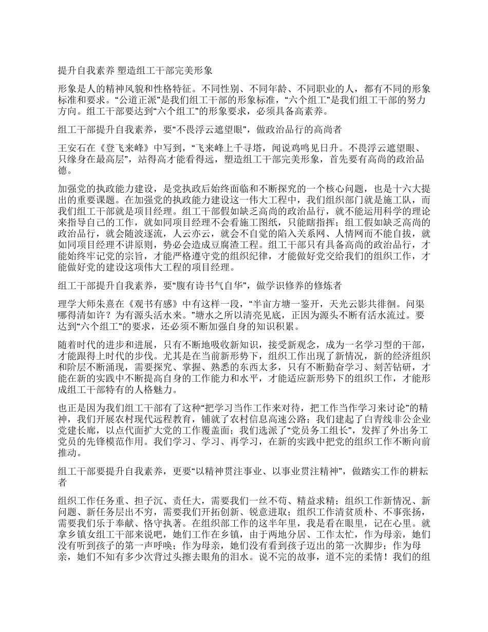 保持共产党员先进性教育活动演讲稿征文演讲_第1页