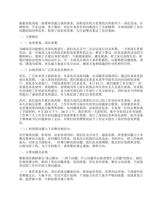 保持共产党员先进性教育活动自我剖析阶段情况总结