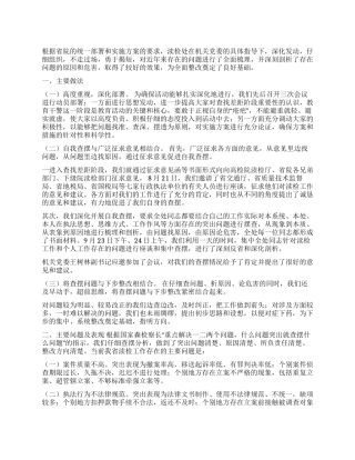 保持共产党员先进性教育活动自我查摆阶段总结