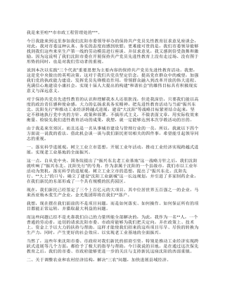 保持共产常员先进性教育征求意见座谈会