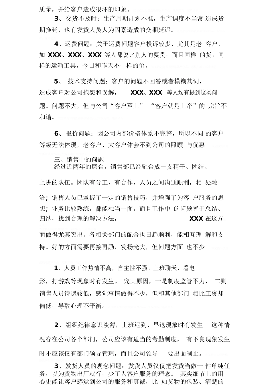 保险业务员的终工作总结范文_第2页