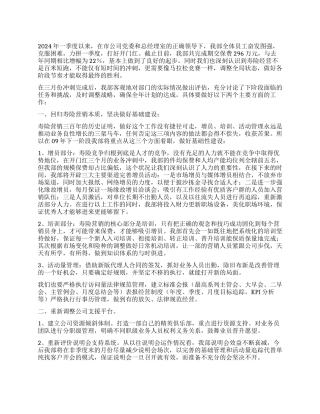 保险工作会议表态发言