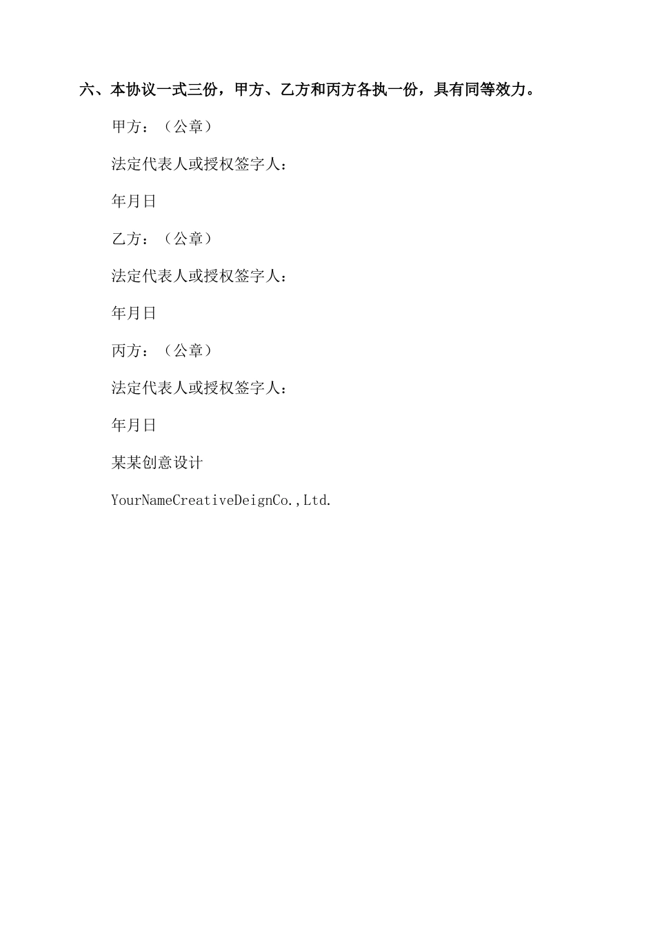 保险赔款转让协议范文书格式_第3页