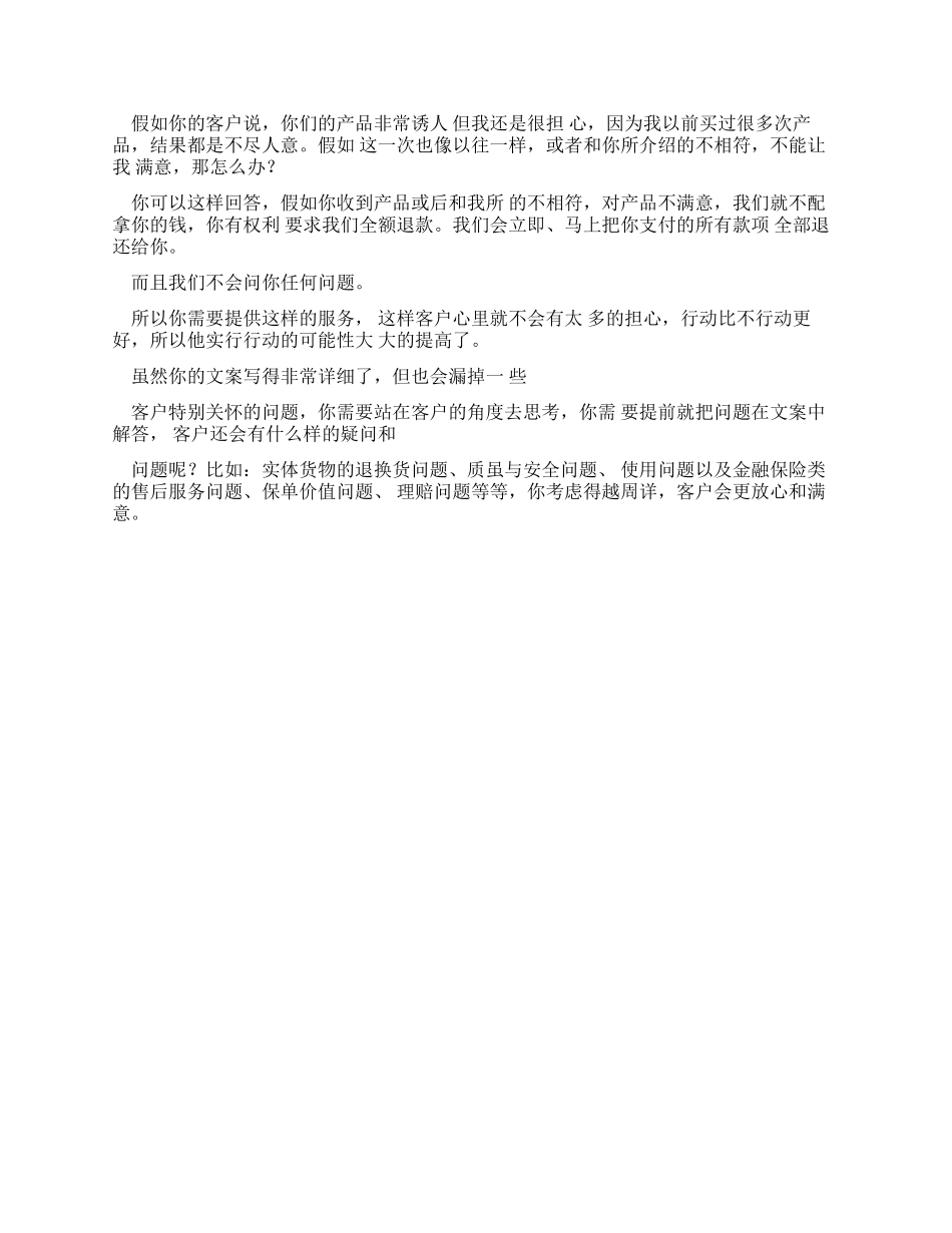 保险销售文案写作技巧_第2页