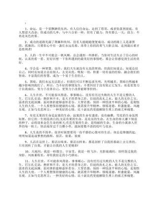 保险销售励志的语录