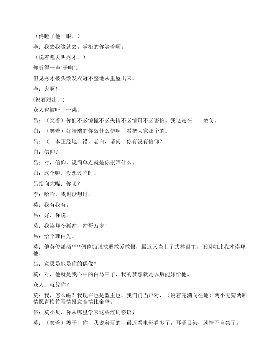信仰与崇拜与偶像_第2页