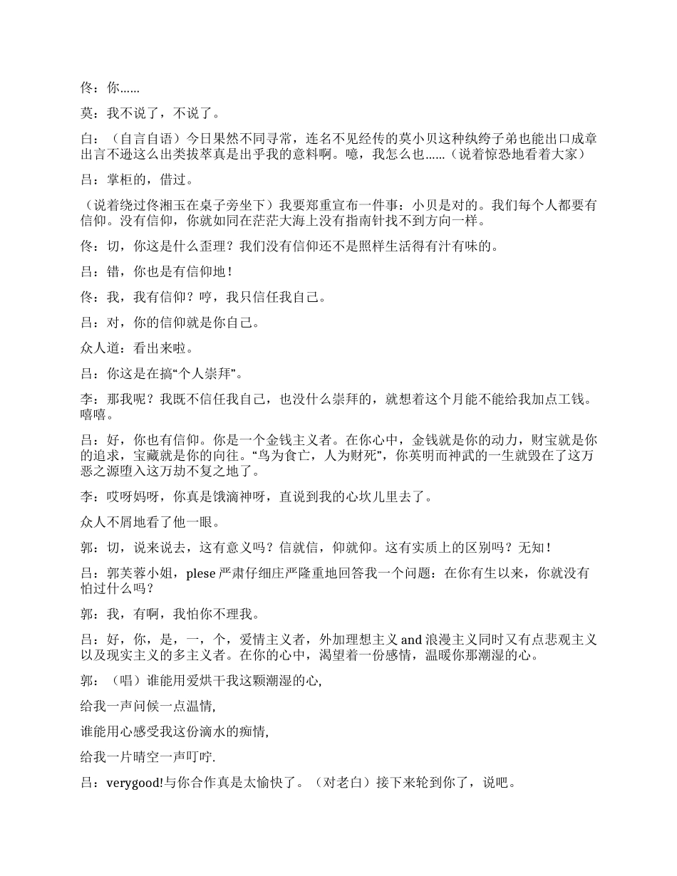 信仰与崇拜与偶像_第3页