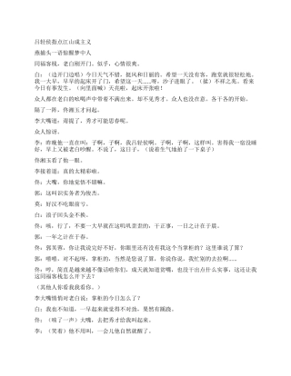 信仰与崇拜与偶像