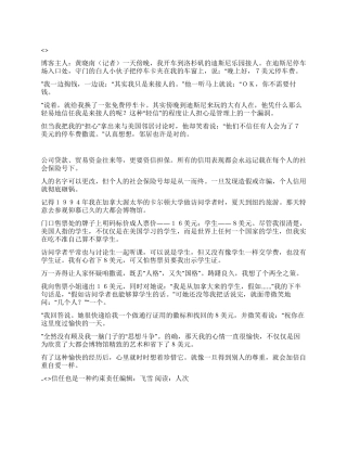 信任也是一种约束