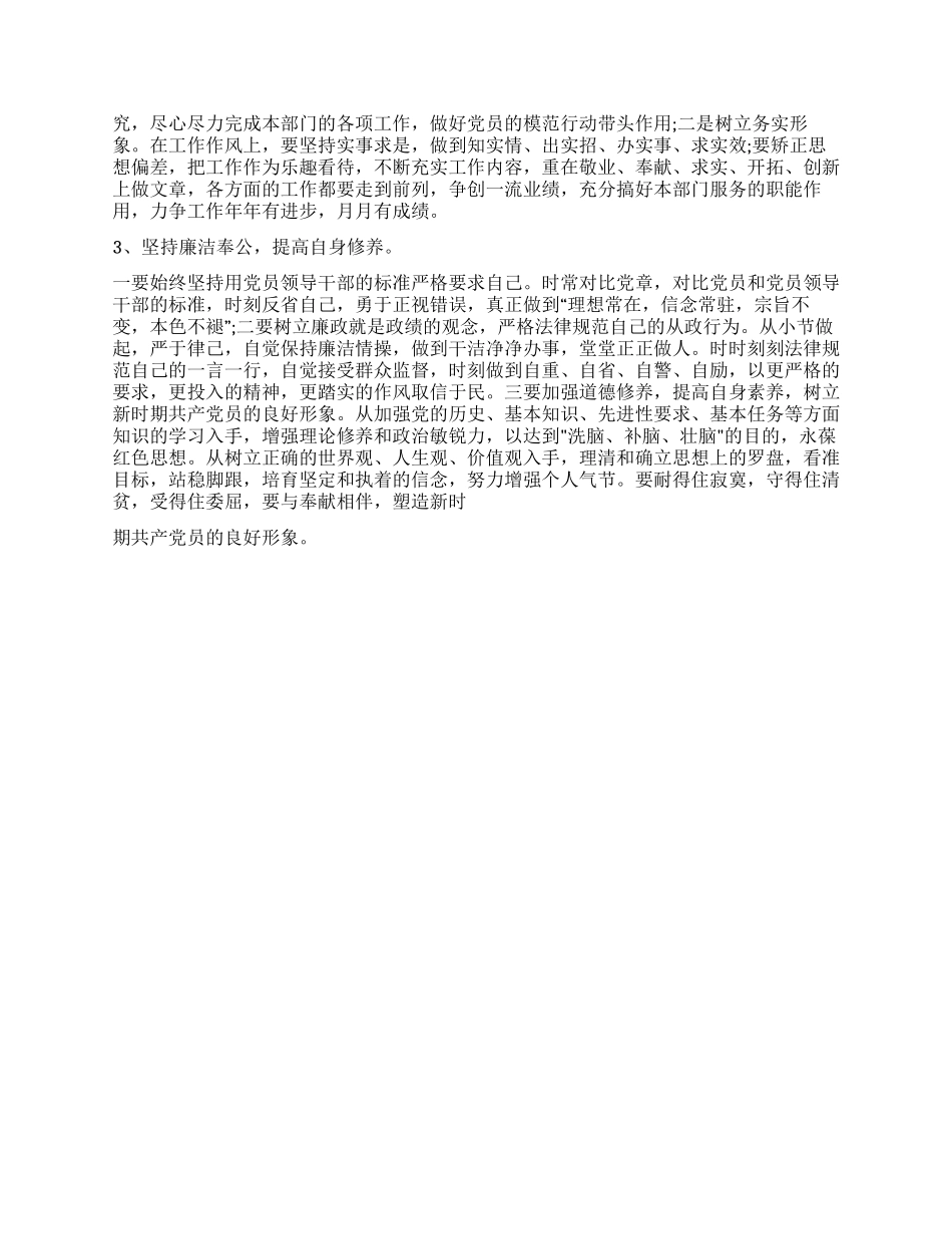 信合员工春训心得体会_第2页