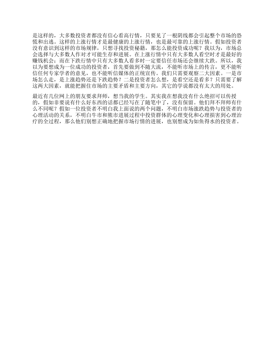 信心与重建-----纪念汶川大地震一周年_第2页