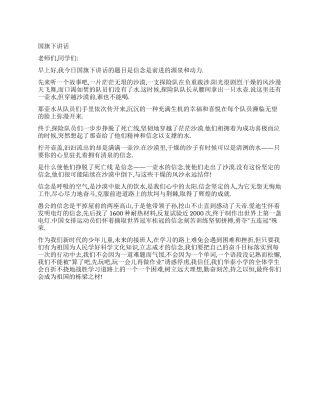 信念是前进的源泉和动力