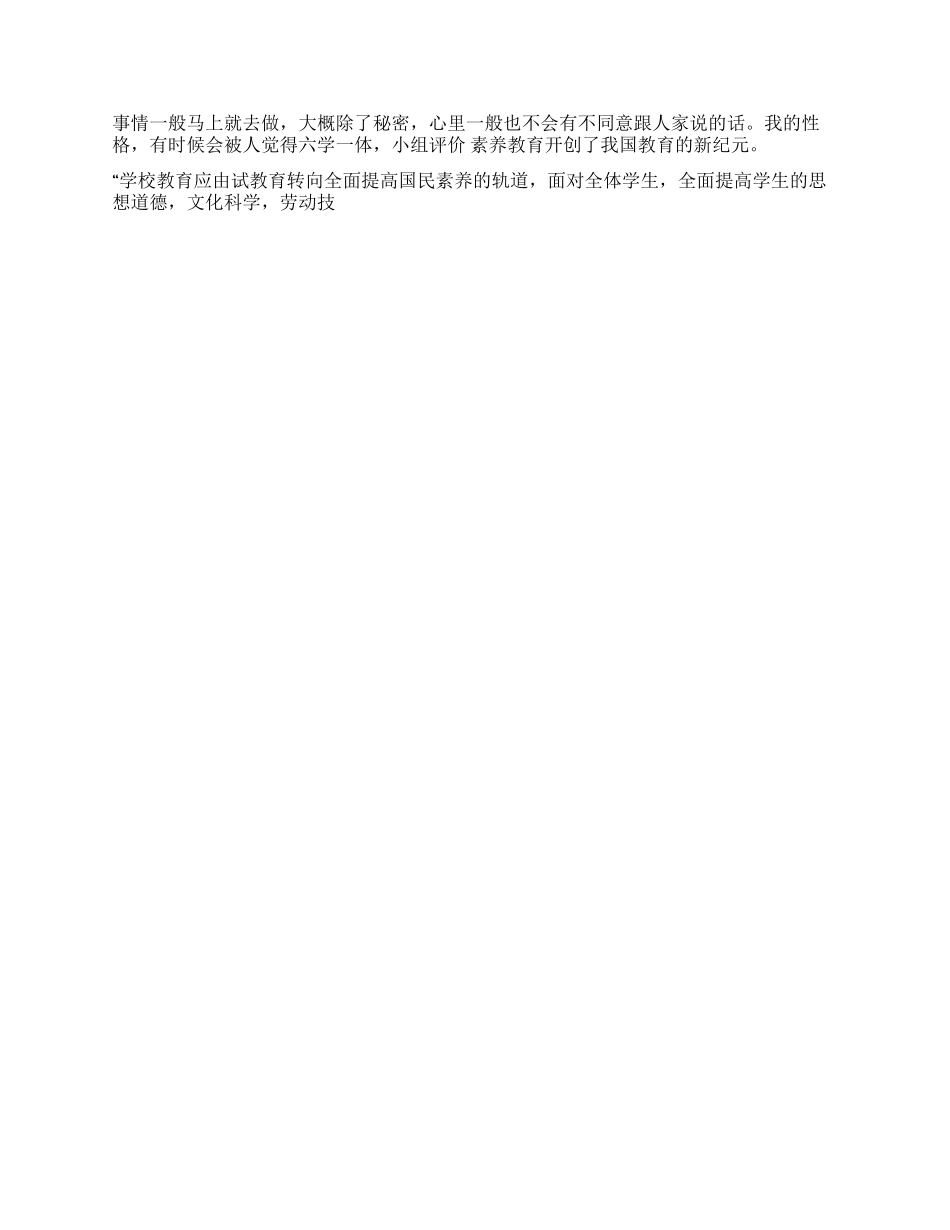 信息专业大学毕业生自我评价范文_第2页