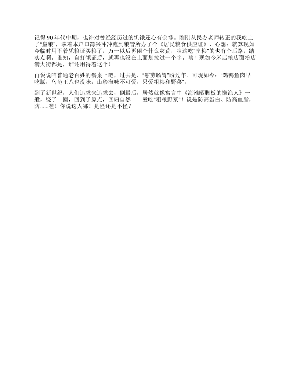 信息中心纪念建国60周年征文_第2页