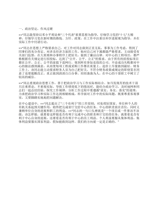 信息化工作先进个人事迹