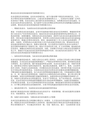 信息化调查报告4篇