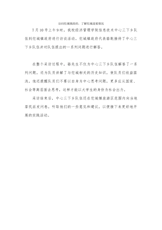 信息技术中心麦永强通讯稿2