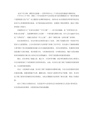 信息技术中心麦永强通讯稿1