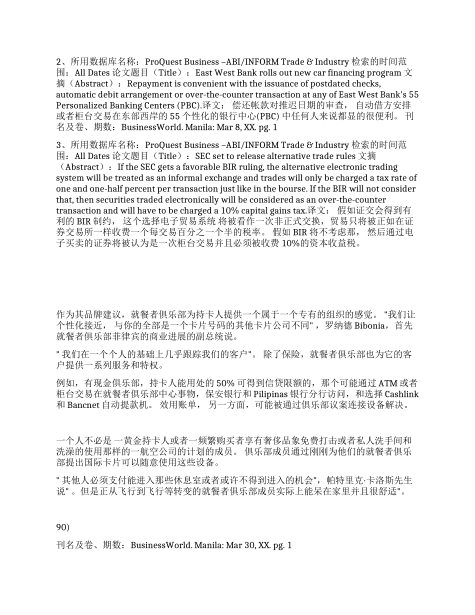 信息检索课程实习报告_第2页