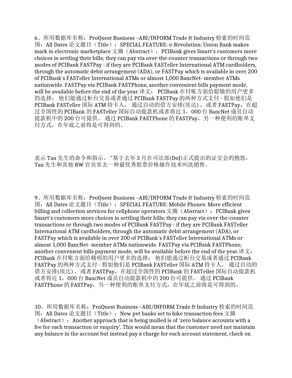 信息检索课程实习报告_第3页
