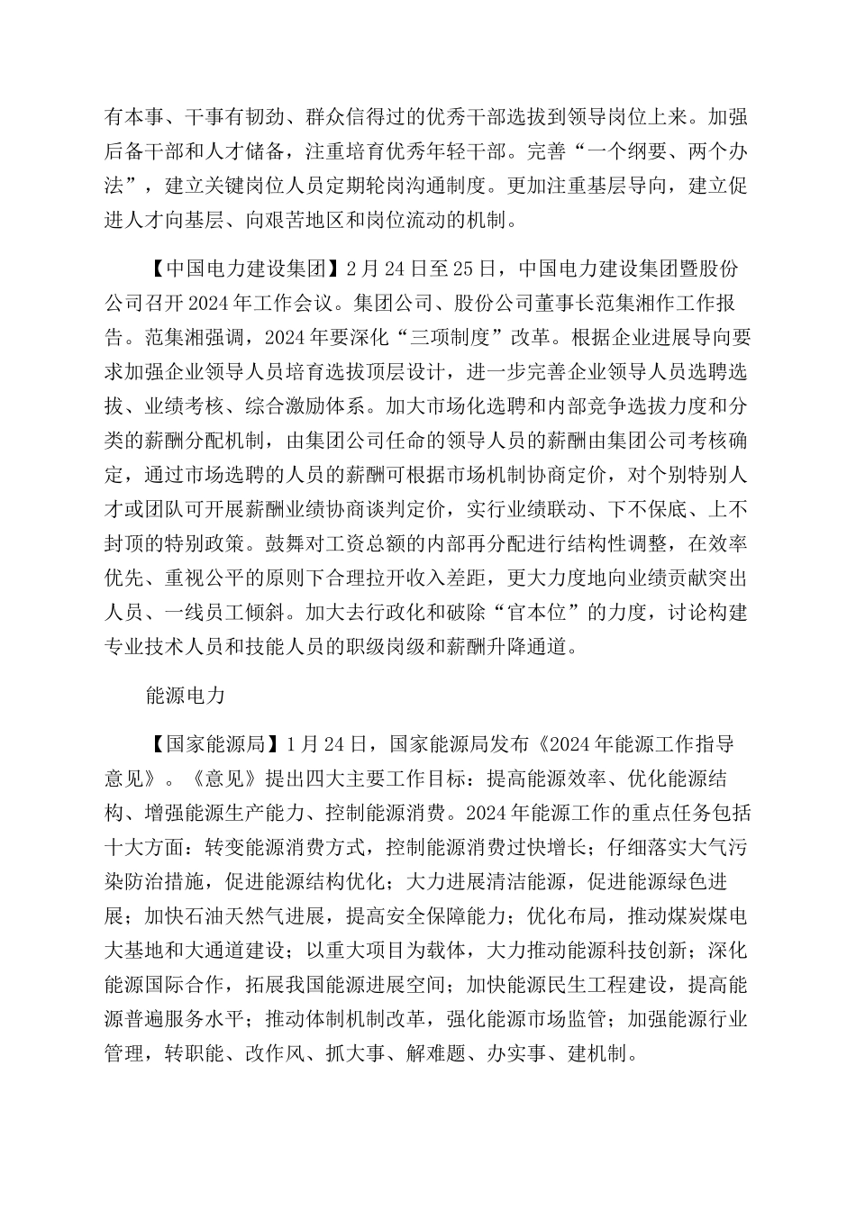 信息港-精品文档_第2页