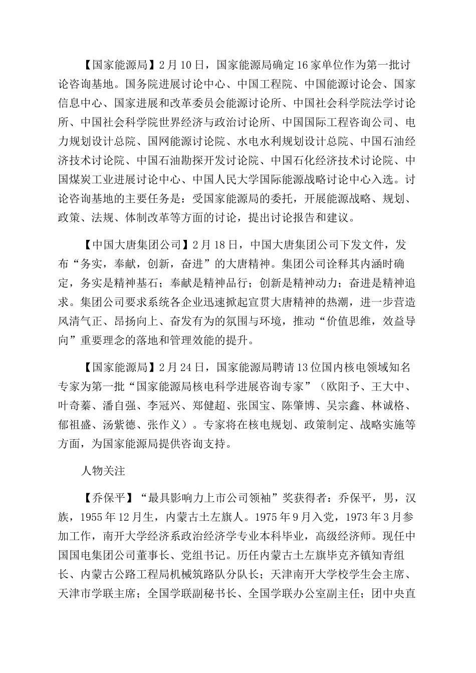 信息港-精品文档_第3页