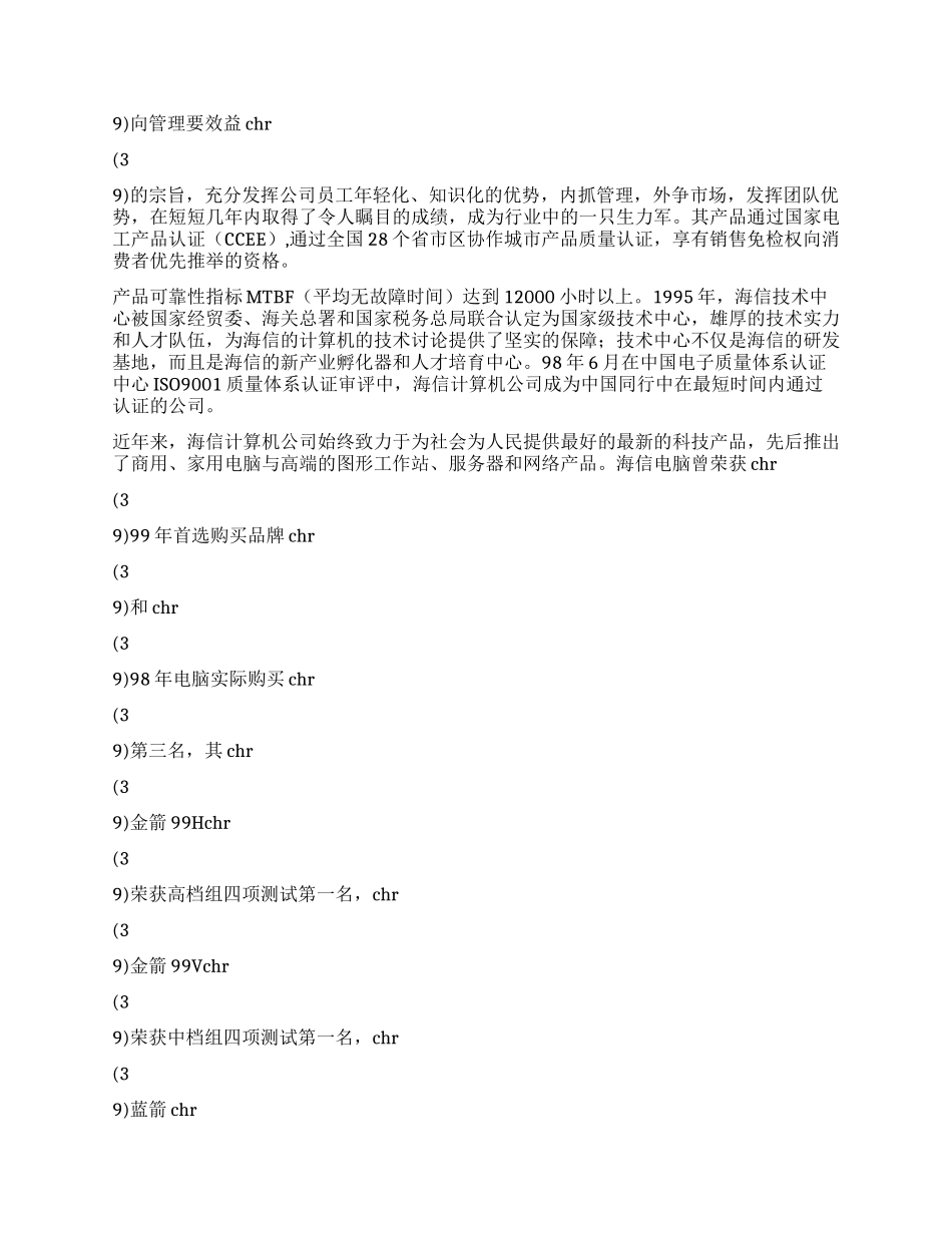 信息管理专业实习报告范文_第2页