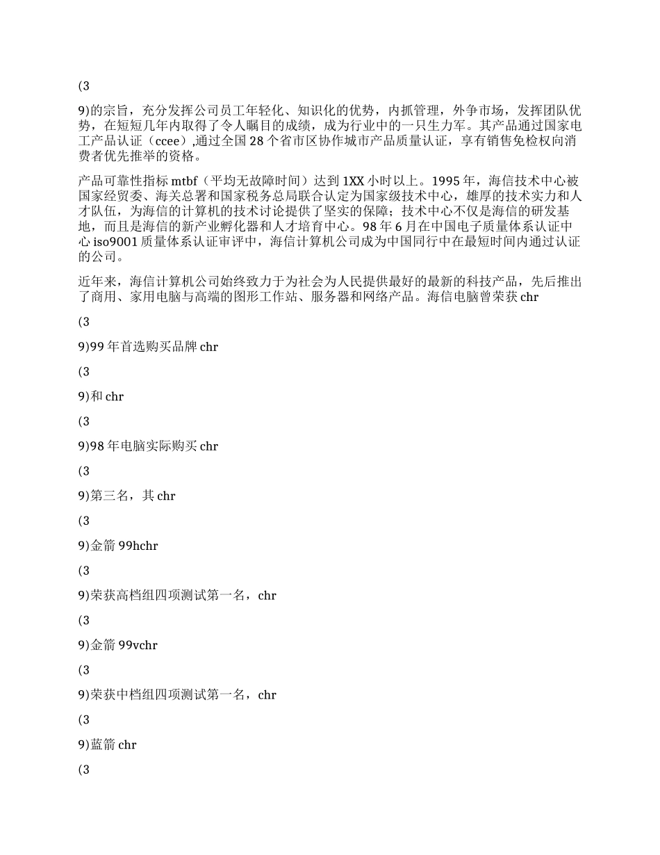 信息管理专业实习总结_第2页