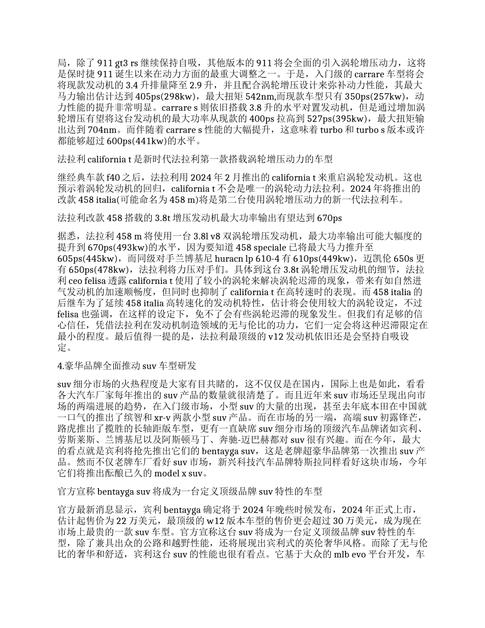 信息调查报告4篇_第2页