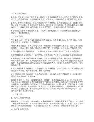 信息部年终工作总结4篇