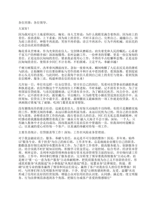 信用社“责任奉献征文