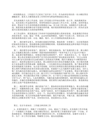 信用社信贷员个人工作总结