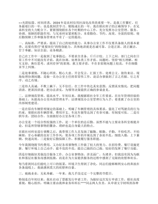 信用社先进个人申报