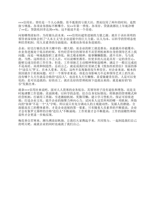 信用社招聘会演讲致辞