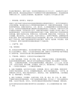 信用社新员工入职培训心得体会