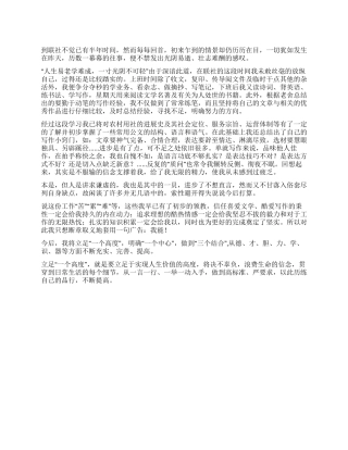 信用联社新员工自我鉴定
