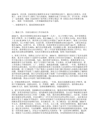 信访办公室主任2004年述职述廉报告