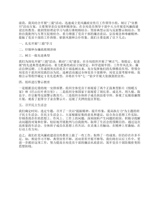信访局党风廉政建设宣传教育月工作总结