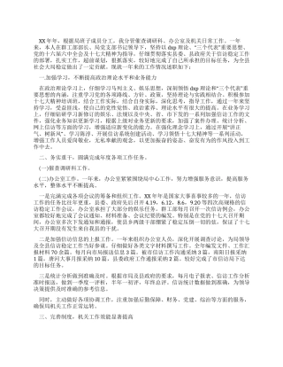 信访局局长年终述职报告范文