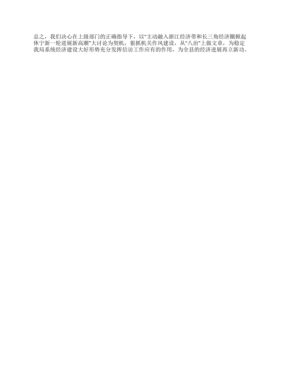 信访工作总结及明年工作打算_第2页