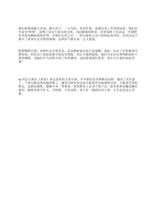 信访干部心理压力心得体会