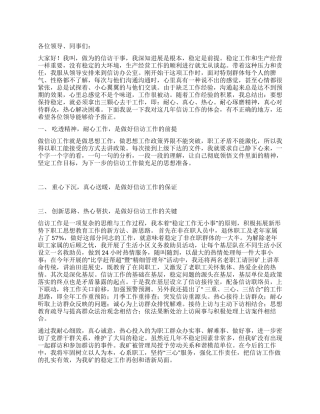 信访干事信访工作的感言