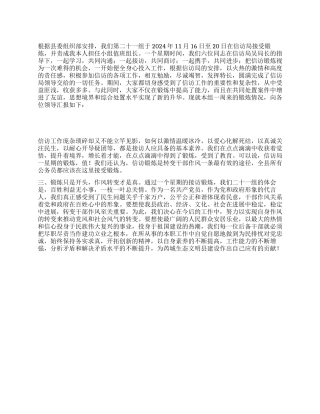 信访锻炼工作总结