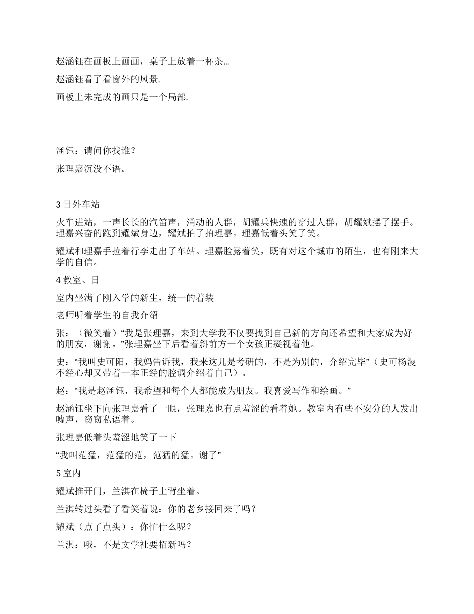 修改的《记忆岛上的永舞者》_第2页