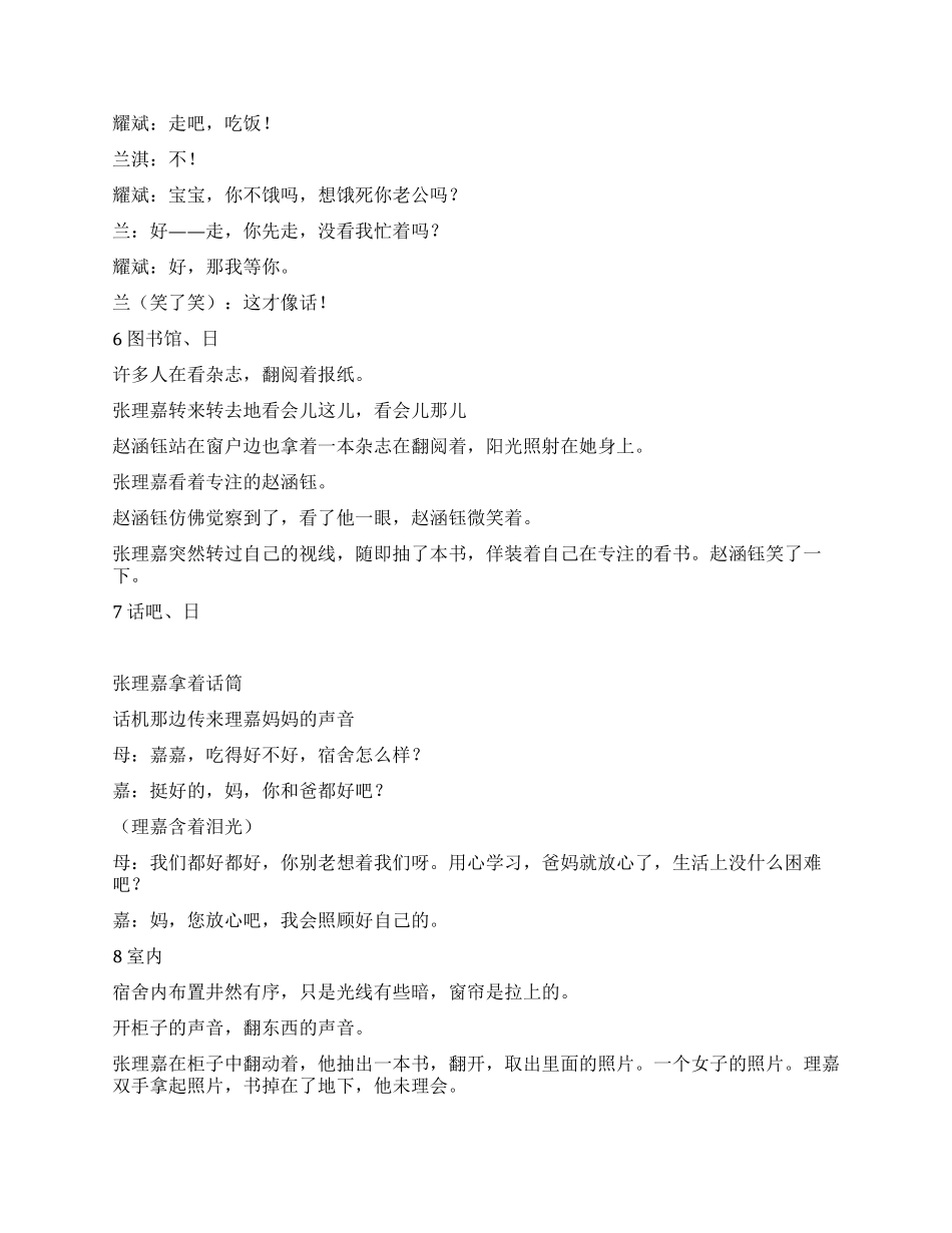 修改的《记忆岛上的永舞者》_第3页