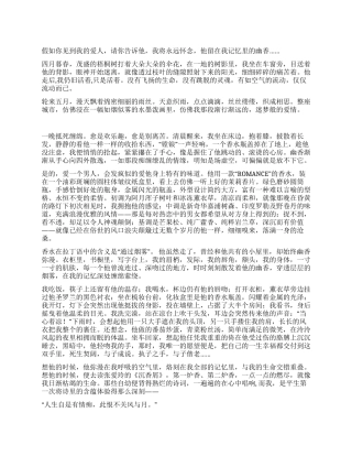 倏忽而过的幽香