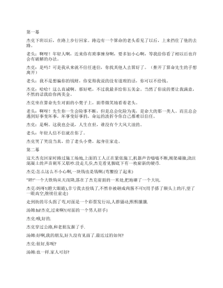 倒霉蛋的幸运女神