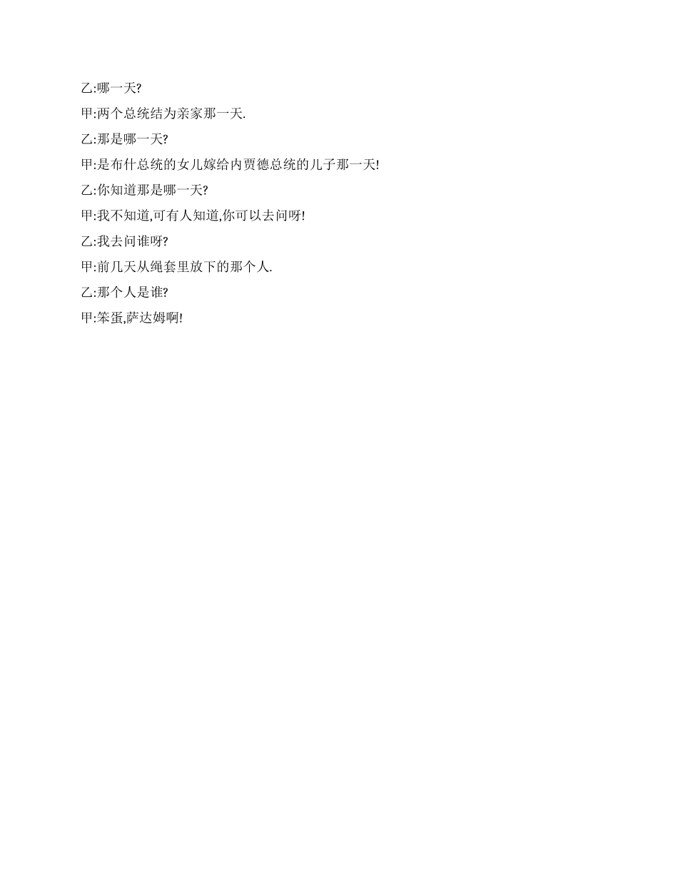 借钱不还为什么_第3页