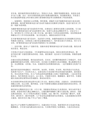 倡科学文明树婚育新风